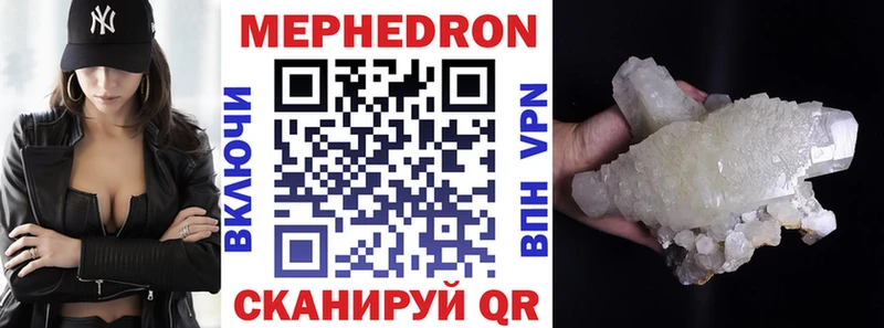 МЕФ мука  как найти наркотики  Первомайск 