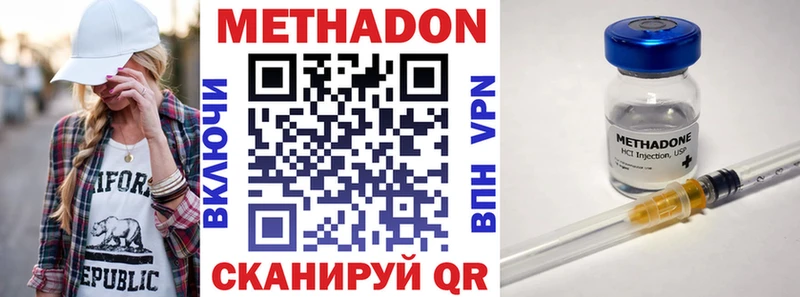 где купить наркоту  Первомайск  Метадон мёд 