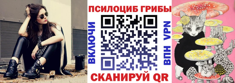 Псилоцибиновые грибы мухоморы  что такое   Первомайск 